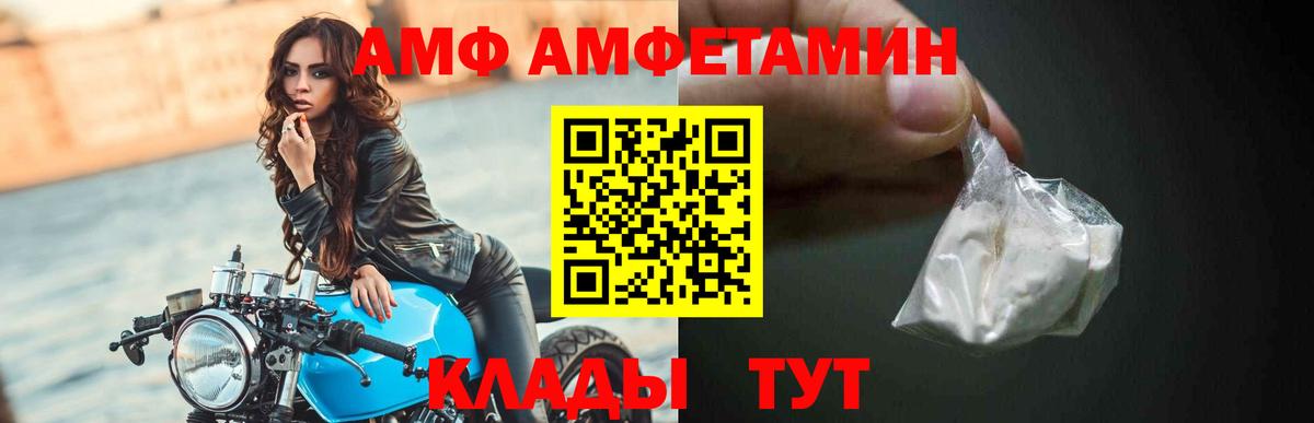 Михайловск  АМФ 98%  kraken зеркало  Вход с VPN 