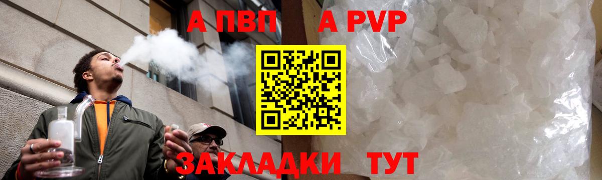 Alpha-PVP Crystall Михайловск
