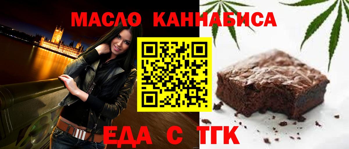 Печенье с ТГК конопля  Вход с VPN  Михайловск 