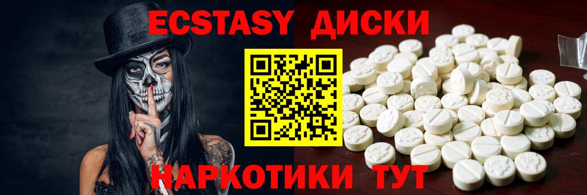 Ecstasy 99% Михайловск