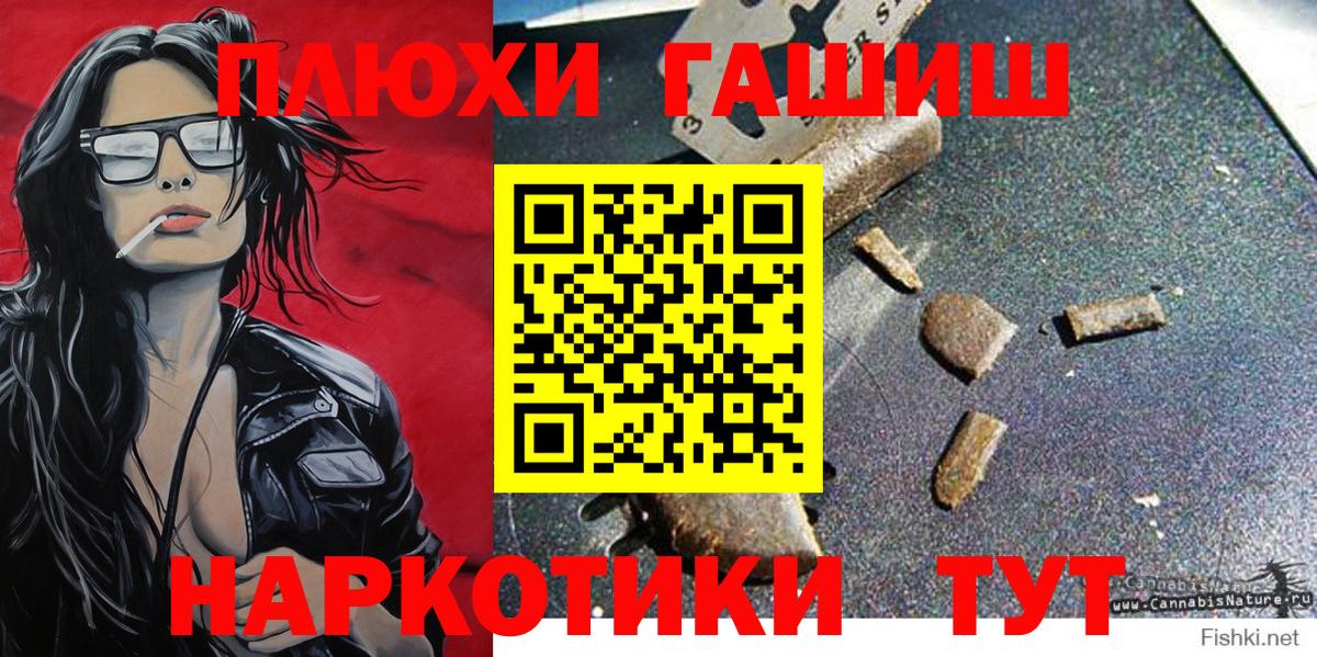 Гашиш гашик Михайловск