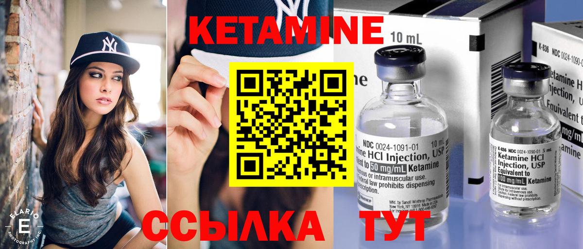Михайловск  Кетамин ketamine  КЕТАМИН VHQ  Вход с VPN 