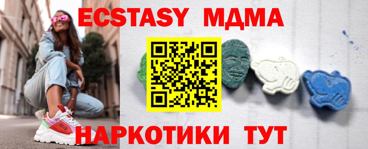 МДМА молли Михайловск