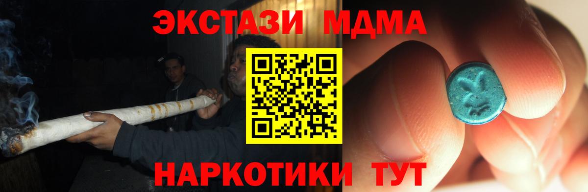 Михайловск  МДМА  Вход с VPN  MDMA кристаллы 