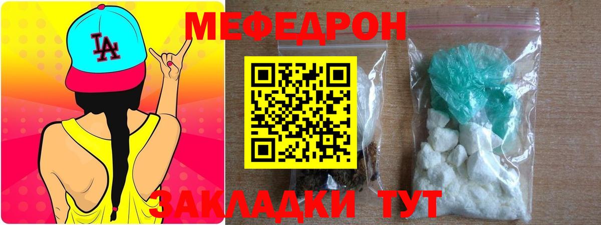 Михайловск  Мефедрон мука  Меф  Вход с VPN 