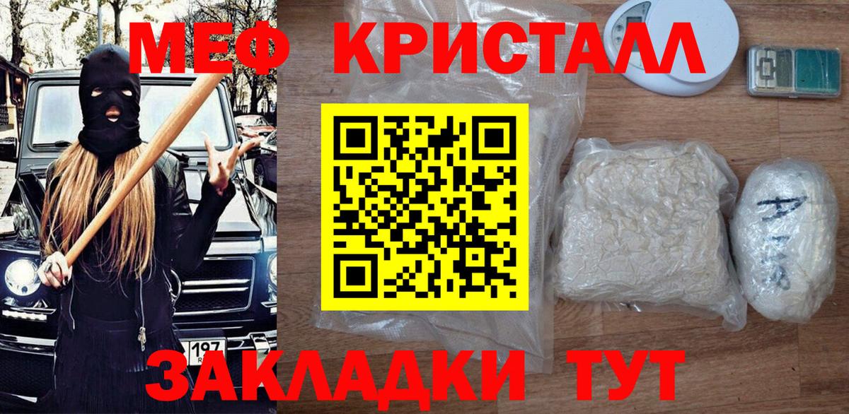 Меф мука Михайловск