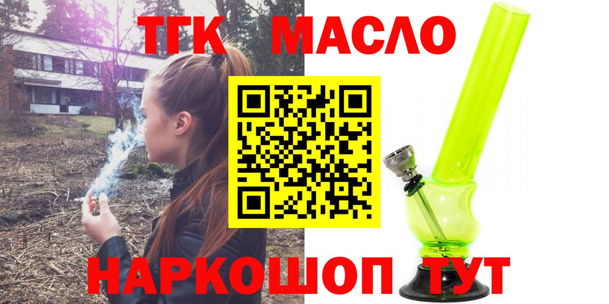 Дистиллят ТГК жижа  даркнет сайт  Вход с VPN  мега маркетплейс  Дистиллят ТГК жижа  Михайловск 