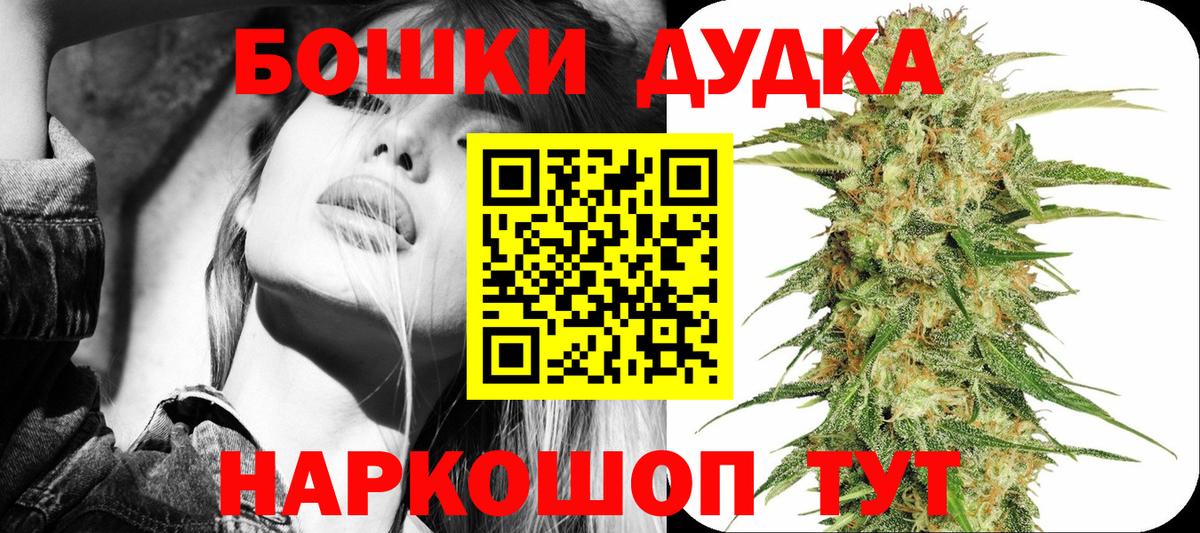 Каннабис семена  Марихуана AK-47  Михайловск  Вход с VPN  Бошки Шишки AK-47 